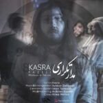 دانلود آهنگ کسری فاضلی به نام مدار تکراری